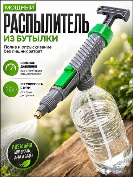 Пульверизатор, 2 л 1 шт