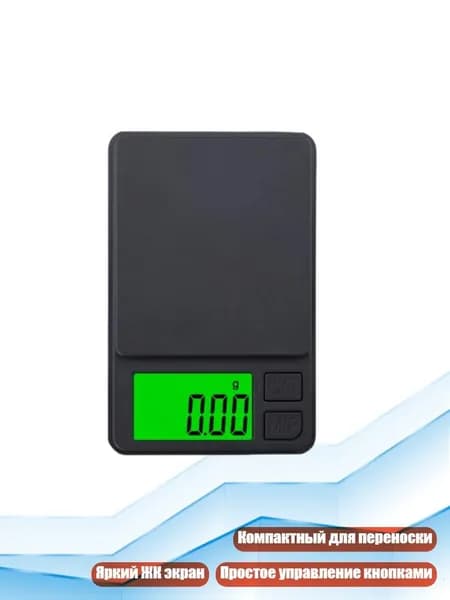 Цифровые карманные весы 500г x 0.01г с ЖК-экраном для кофейных зерен, специй и малых ингредиентов