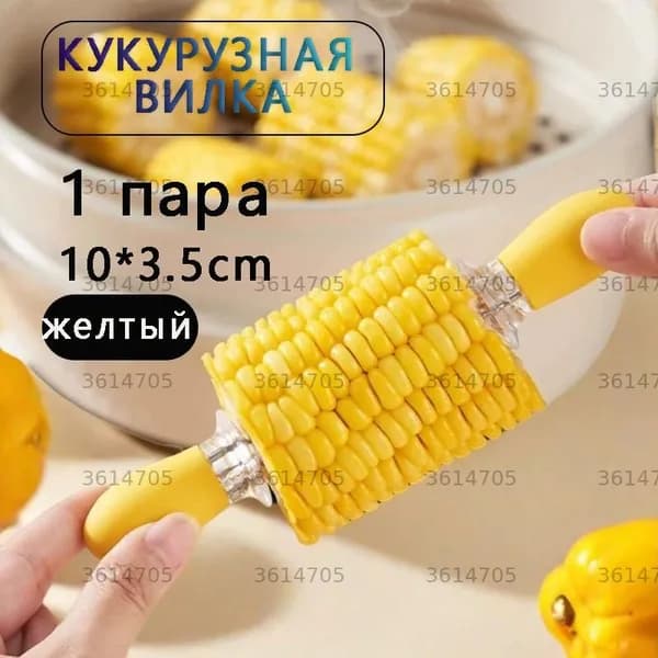 Вилка столовая Вилка столовая 2 предм. желтый