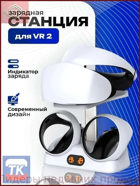 Беспроводное зарядное устройство