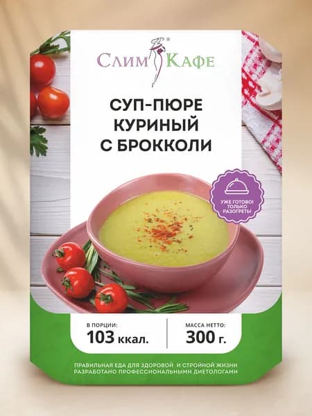 Суп-пюре куриный с брокколи