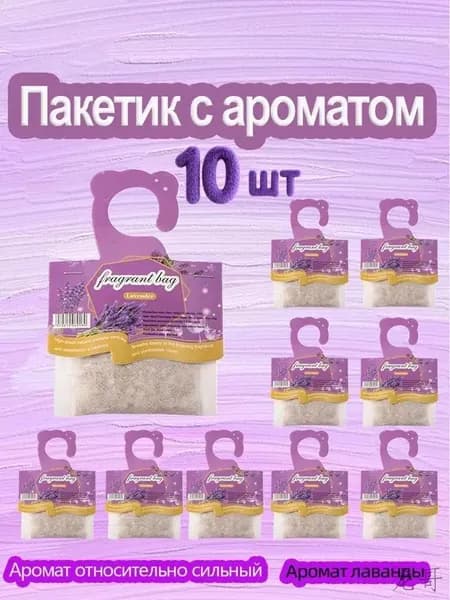 Аромат лаванды освежитель для дома(10 шт),освежитель воздуха для туалета,воздуха автоматический,парфюм для домаM