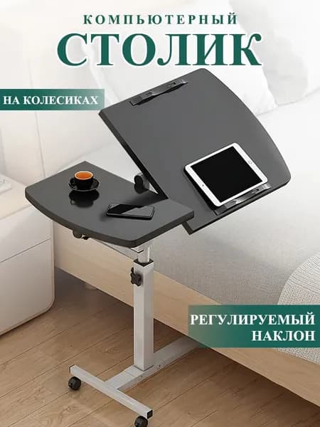 HongDiJia Столик для ноутбука, 60х40х89 см