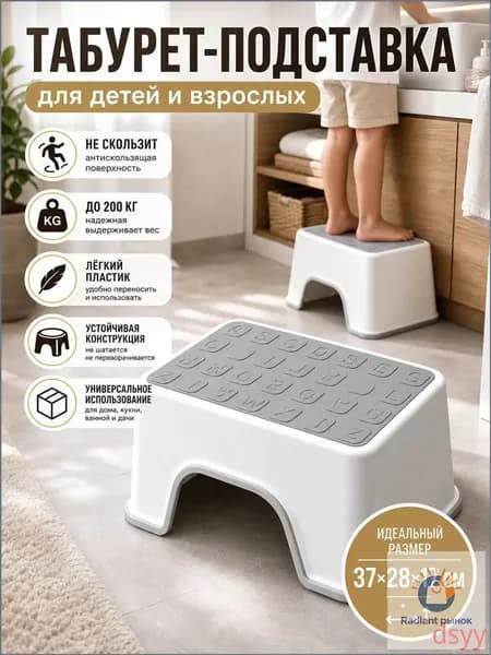 Детский стул,30х18.5х13см
