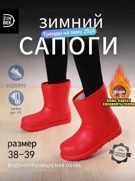 Сапоги Водонепроницаемая обувь