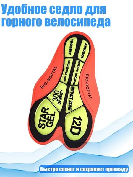 Удобное седло для горного велосипеда, - 12D