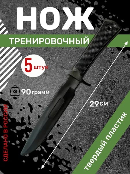 Макет ножа