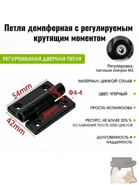 Петля демпферная с регулируемым крутящим моментом CL267-3-B, черная, цинковый сплав, регулировка шестигранником M2,5, 0,3-1 Н м, 36х28 мм