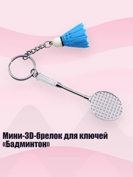 Аксессуары для стрел