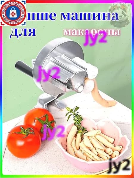 Машина для приготовления макаронных изделий; Итальянские макароны