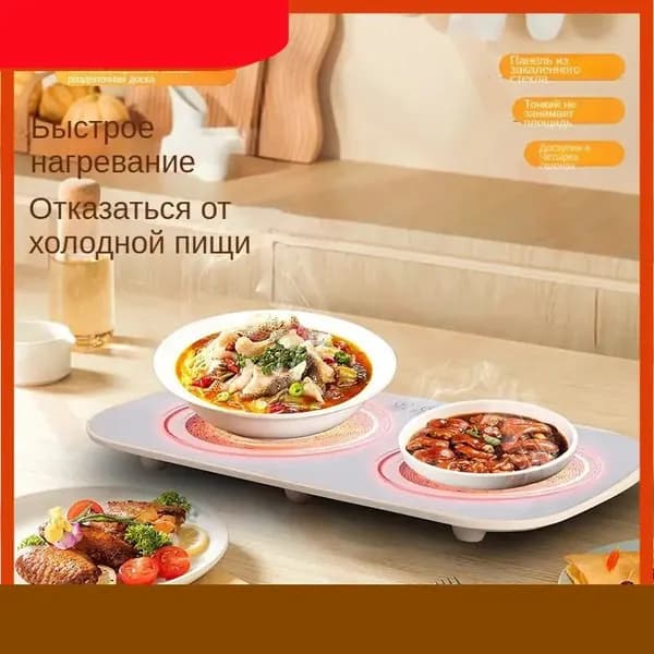 Многофункциональный подогреватель пищи, электронагревательная плита, гибкая грелка-bgcc Sajinnai2