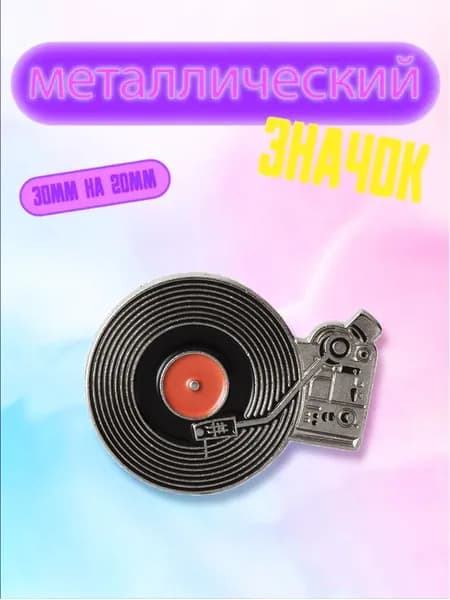 Значок