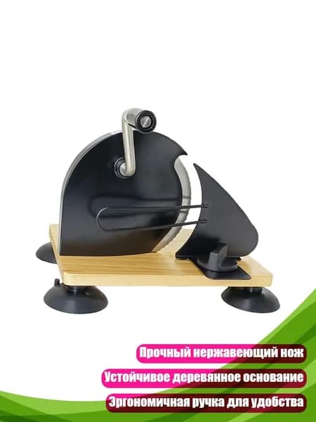 Ручной хлеборез с регулировкой толщины