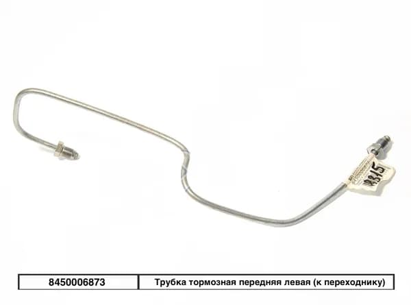 Трубка тормозная передняя левая (к переходнику) для а/м ВАЗ 2180, Lada Vesta