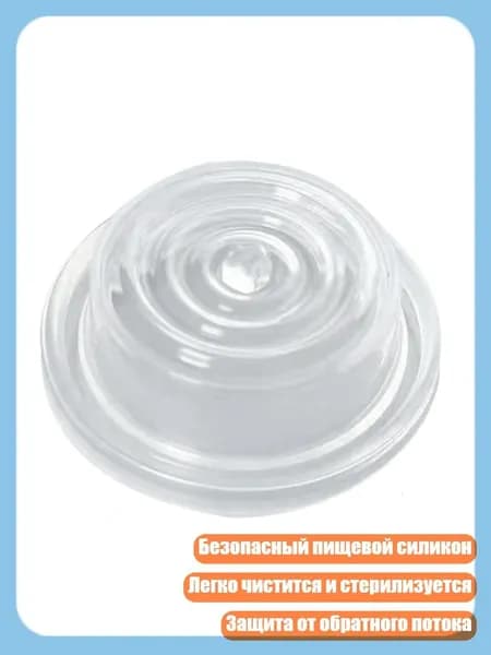 Диафрагма для электрического молокоотсоса, заменяемые аксессуары, - 5