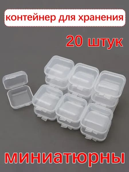 Кофр для хранения вещей, 7 см х 7 см  х 7.9 см