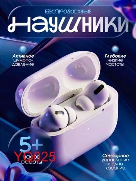 Наушники беспроводные с микрофоном наушники, Bluetooth, белый