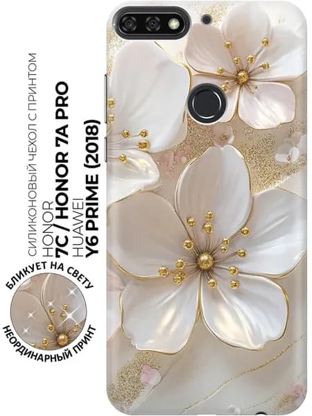 Чехол на 7C, 7A Pro, Huawei Y6 Prime (2018)