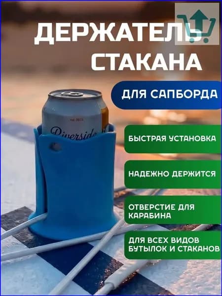 Аксессуары, запчасти для SUP-доски