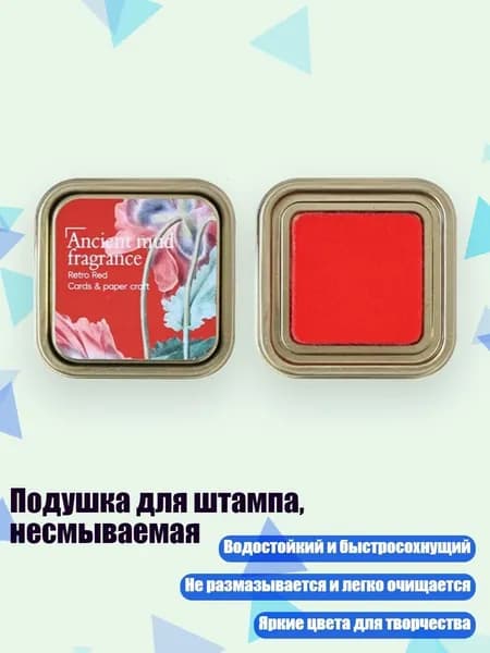 Краска штемпельная/ 30 г.