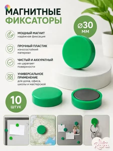 Магниты для доски круглые 30 мм, зеленые, пластиковые, для учебы и офиса