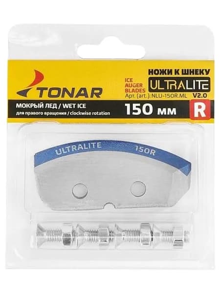Ножи ULTRALITE-150R V2.0 Мокрый лед правое вращение (NLU-150R.ML) Тонар