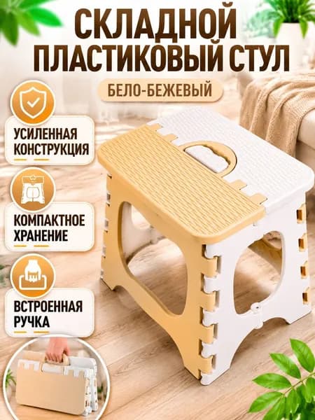 Табурет
