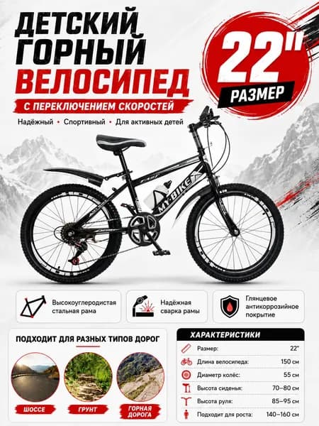 Детский велосипед 22 дюймов с регулируемой скоростью