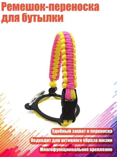 Спортивный канат