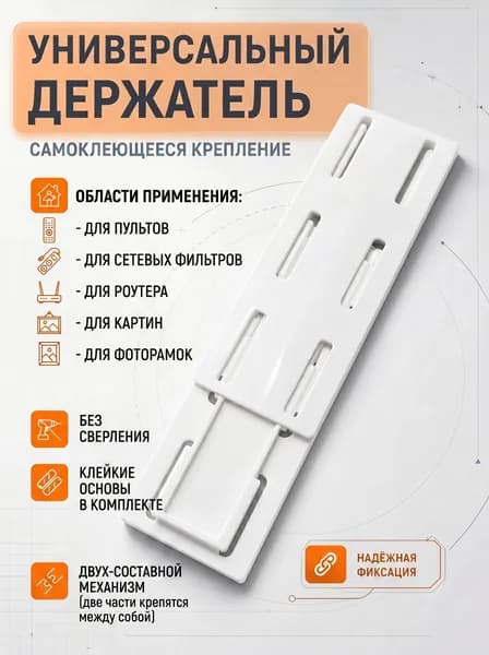 Кронштейн крепежный 1 шт.