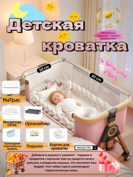 Кровать детская 55х92х71 см, светло-розовый