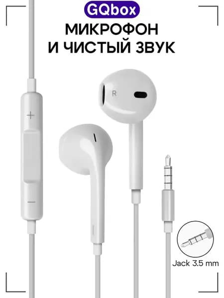 Наушники проводные, разноцветный