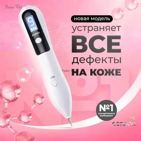 Лазерный терапевтический аппарат