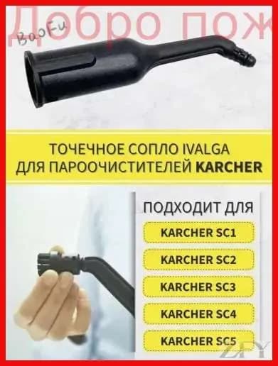 Пароочиститель 蒸汽清洁器配件-51