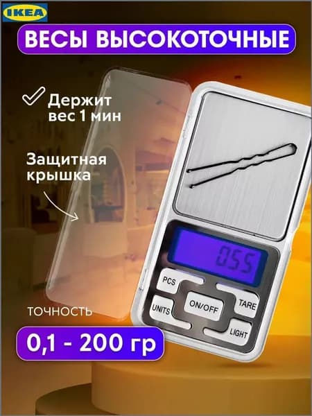 IKEA Электронные кухонные весы, коралловый