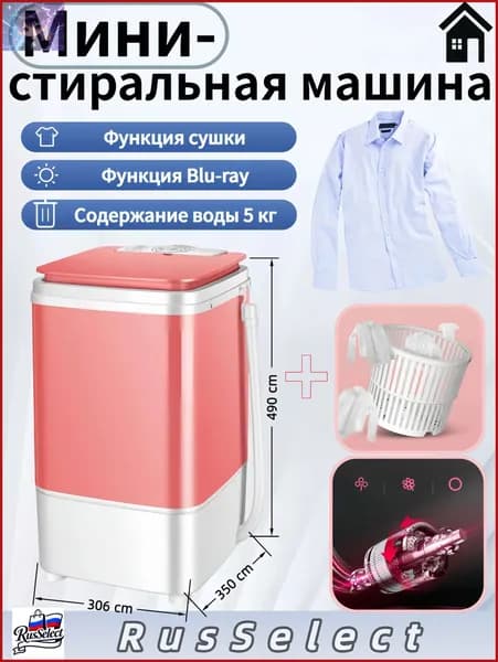 Стиральная машина 0021, темно-розовый