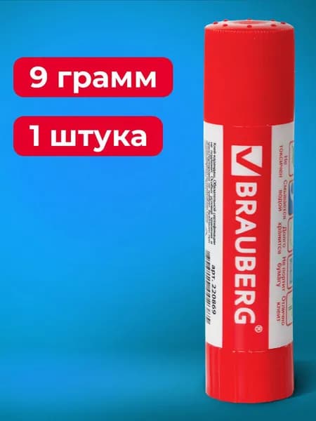 Клей-карандаш Brauberg 9 грамм, PVP (ПВП) основа, для школы, офиса, творчества