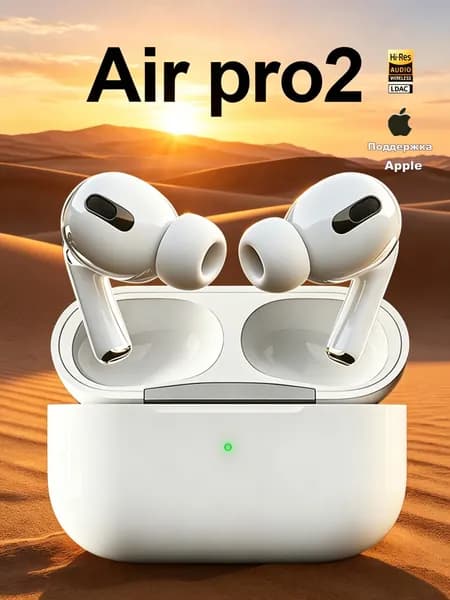 Наушники беспроводные с шумоподавлением и микрофоном AirPro 2 TWS Наушники с высоким качеством звука