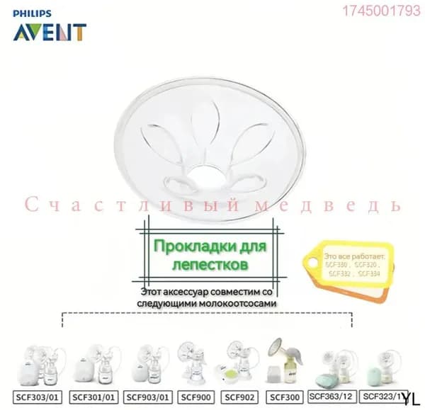 Силиконовый лепесток Аксессуары,Для AVENT Электрический молокоотсос SCF303 SCF301 SCF903 SCF900 SCF902 SCF300 SCF363 SCF323 SCF302 SCF330 SCF320 SCF332 SCF334PHILIPS