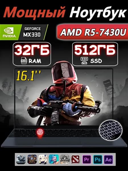 LCAZ A95 Игровой ноутбук 16.1", AMD Ryzen 5 7430U, RAM 32 ГБ, SSD 512 ГБ, NVIDIA GeForce MX350 (2 ГБ), Windows Home, (AMD R5 7430U), темно-синий, Русская раскладка