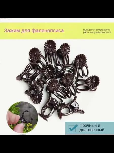 Подвязка для растений,0.8см,40шт