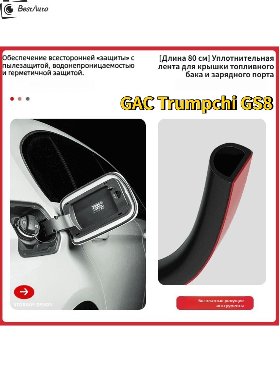Защита внешних частей автомобиля