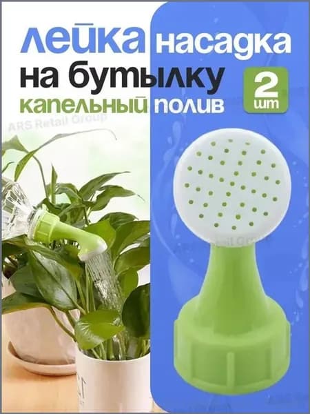 Лейка 1 шт