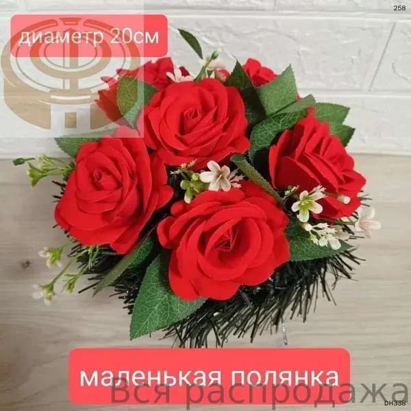 Цветы искусственные на кладбище/ритуальная полянка "Красные розы"
