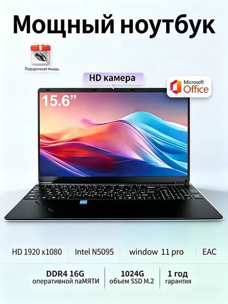 Ноутбук 15 6 дюймов FHD 16 ГБ оперативной памяти 1024 ГБ SSD для работы и учебы Игровой ноутбук 15.6", Intel Core E8290, RAM 16 ГБ, SSD 1024 ГБ, Windows Pro, черный матовый, серый металлик, Русская раскладка