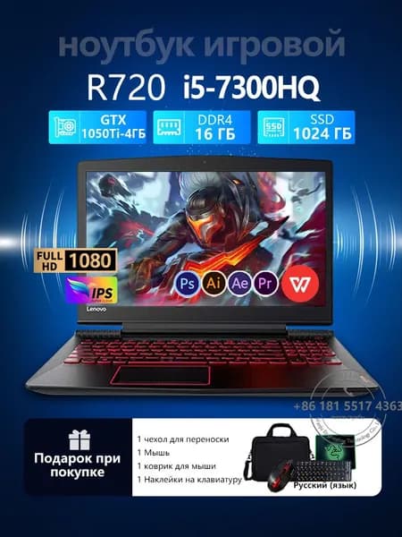 Lenovo Игровой ноутбук 15.6", Intel Core i5-7300HQ, RAM 16 ГБ, SSD 1024 ГБ, NVIDIA GeForce GTX 1050 (4 Гб), Windows Pro, черный матовый, Английская раскладка