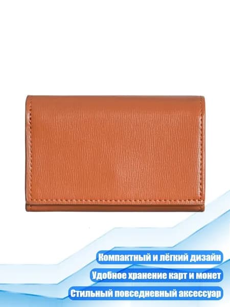 Женские кошельки из искусственной кожи с монетницей для кредитных карт, Коричневый