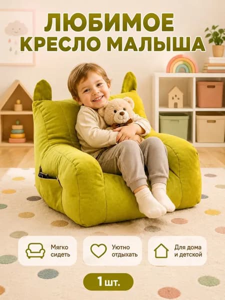 Прямой диван 37.5х37.5х35.4 см,зеленый