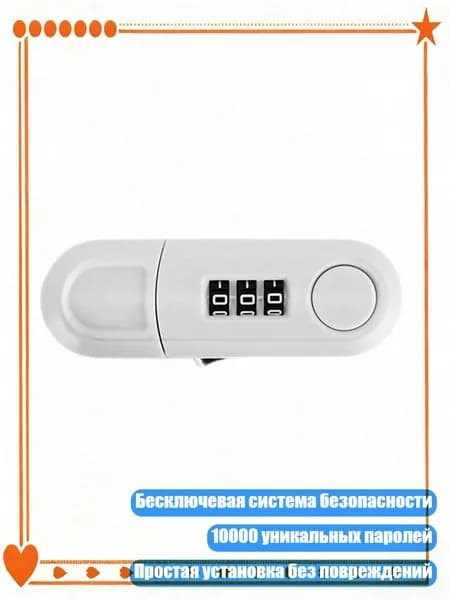 Гибкая установка замка для шкафа с 10000 комбинаций паролей, прочность и безопасность для домашних ящиков и хранения, Белый