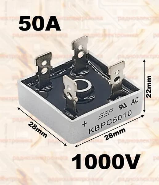 1шт. диодный мост KBPC5010 50А/1000В/28x28x22mm